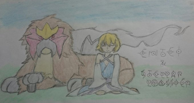 エンテイのtwitterイラスト検索結果 古い順 エンテイのtwitterイラスト検索結果 古い順