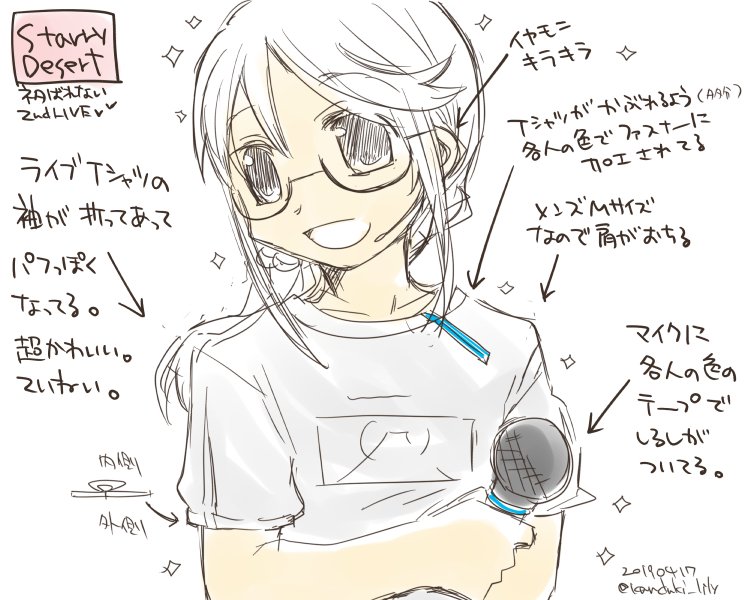 تويتر 環月紙袋 次は僕ラブ 感謝祭 على تويتر ネタバレのないstarry Desert スタァライト2nd ライブ 円盤のここめっちゃ良かったっていうらくがきです T Co 29nu1hsyr6