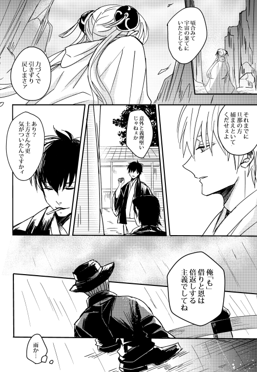 【5/4かぶき超大集会2019】沖神新刊 | こよ #pixiv https://t.co/zJ4dZanyy6
沖神の新刊サンプルです。支部は少し多め。よろしくおねがいします。 