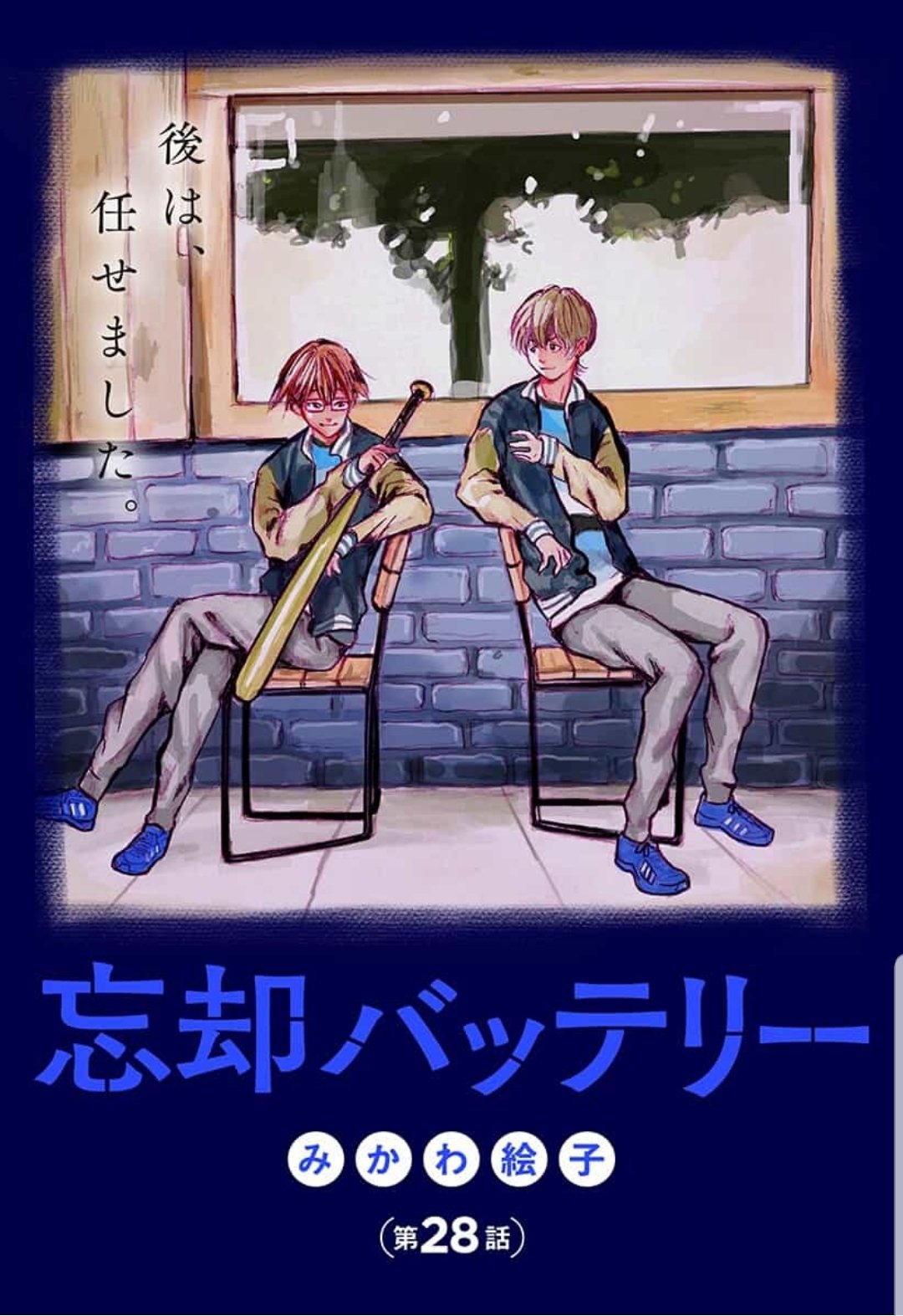 中路(ジャンプ＋編集長) on X: 