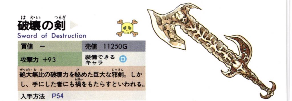 Reotourbillon はかいのつるぎ もちろん欲しいですよw でも個人的にはドラゴンキラー 手甲型 のプライズ化を望みます ドラクエ 子供の頃から大好きですよ 妻はあんましドラクエには興味ないみたいで W 長女は喜んでくれるんですけどねw T