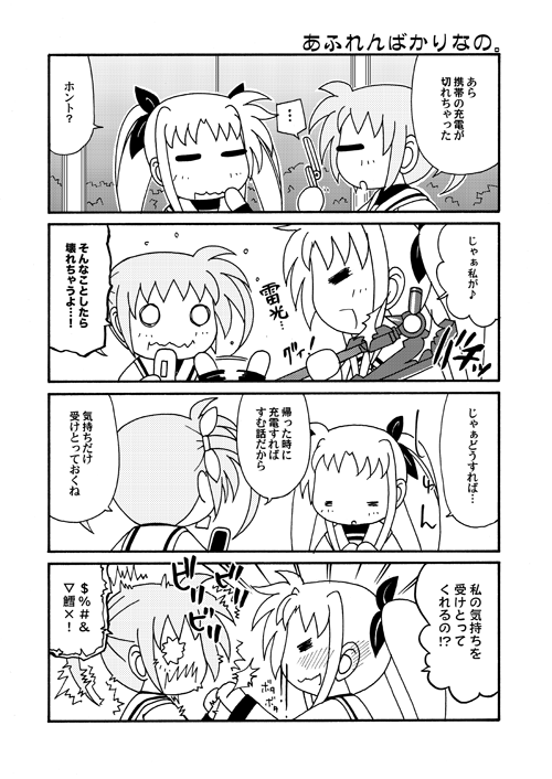 リリカルなのコマ第94回～第97回。ヴィータはお年寄りだった件?!
#リリカルなのは #nanoha 