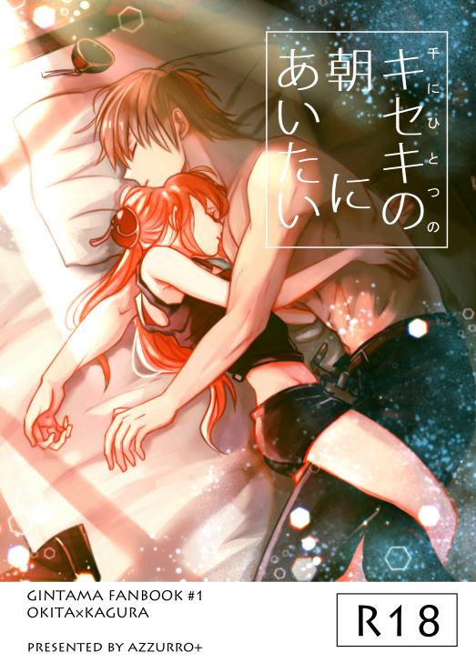 【5/4かぶき超大集会2019】沖神新刊 | こよ #pixiv https://t.co/zJ4dZanyy6
沖神の新刊サンプルです。支部は少し多め。よろしくおねがいします。 