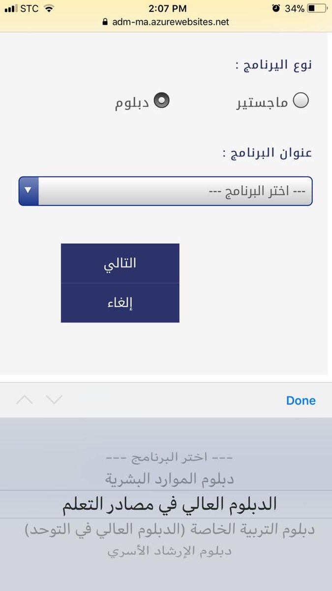 i_blue_t's tweet photo. @_UOH @_uoh_1 @_uoh_2 @_uoh_3 @_uoh_4 @_uoh_5  
السلام عليكم ، حاولت التسجيل في دبلوم الأمن السيبراني ولكن لا يظهر من ضمن الخيارات https://t.co/RK3cU5uxRq