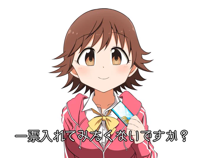 #本田未央
#第8回シンデレラガール総選挙 
#本田とじゃんけん 