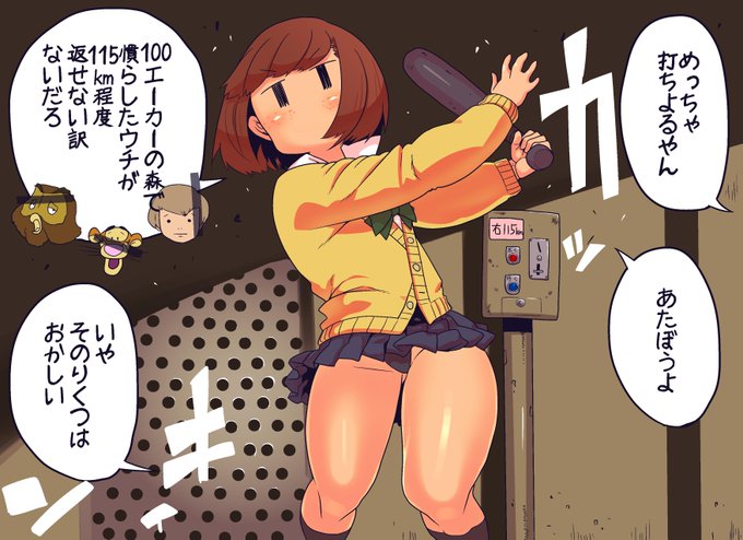 夕焼けのバッティングセンターで遊ぶモブJKちゃん
バッティングセンターって小っちゃいゲームコーナーも併設されてるイメージがあるけど今でもそれが主流なんですかね
115Kmを余裕で返せるようになるくらいロビカスは強敵でしたね・・・ 