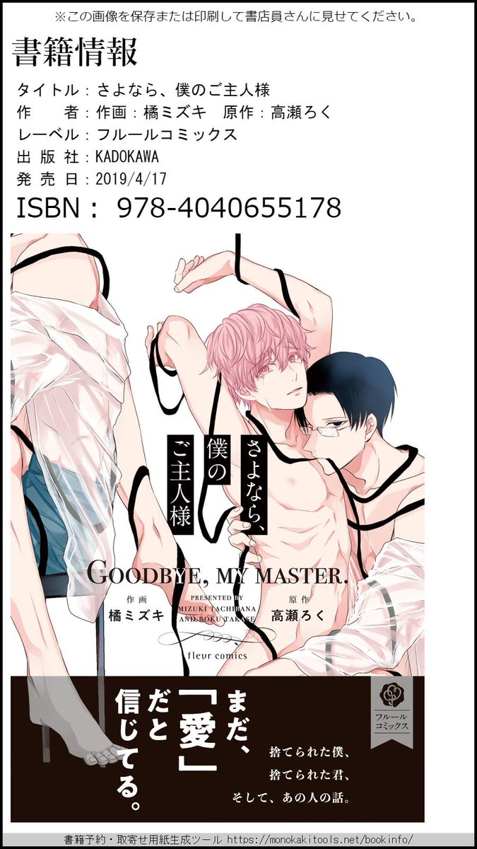 高瀬ろく Raindrop 6 Twitter 高瀬ろく Raindrop 6 Twitter