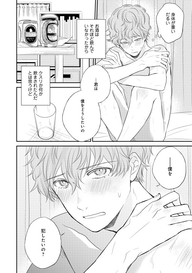 高瀬ろく Raindrop 6 Twitter 高瀬ろく Raindrop 6 Twitter