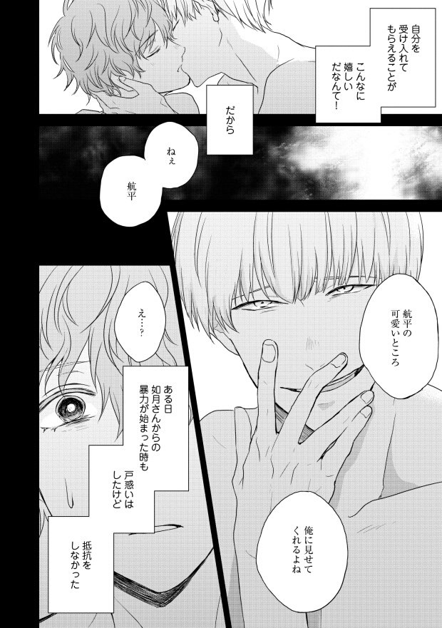 高瀬ろく Raindrop 6 Twitter 高瀬ろく Raindrop 6 Twitter