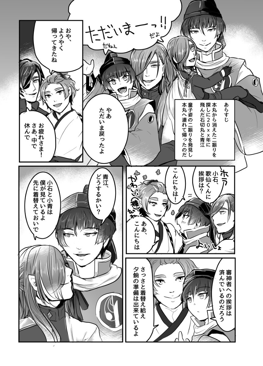 めいじ 石かり家族アンソロ 寄稿 期間限定で再掲 石かり 腐向け T Co Enz0rvu8xt めいじ 石かり家族アンソロ 寄稿 期間限定で再掲 石かり 腐向け T Co Enz0rvu8xt