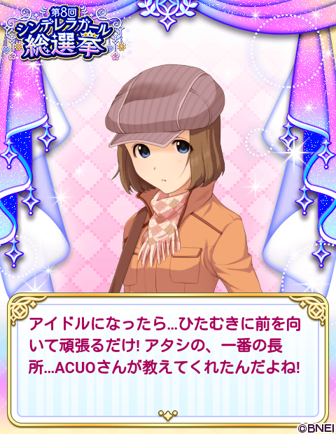 delete_driving's tweet photo. 【アイドルマスター シンデレラガールズ】でシンデレラガール総選挙開催中!! 工藤忍に投票したよ!! #第8回シンデレラガール総選挙 #デレマス https://t.co/3CWHyHNR5j https://t.co/earSVI725W