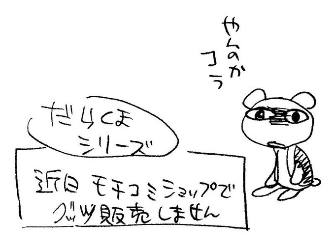 しません。 