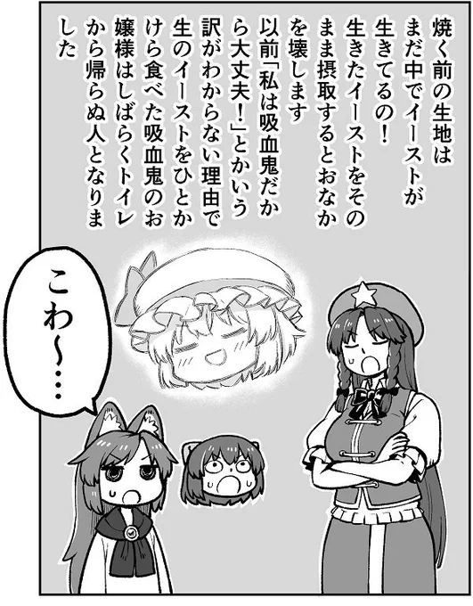 イーストストーリー 