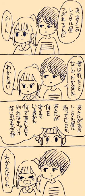 お別れするカップル 