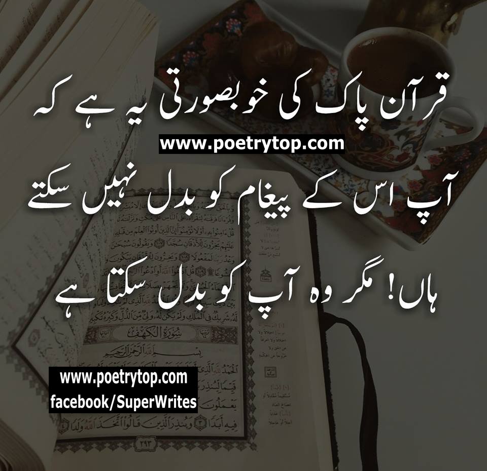 Images Of Islamic Quotes In Urdu Calming Quotes