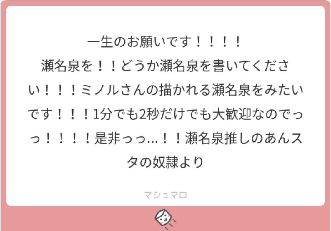 リクエストの瀬名泉さん?✨

強いご要望で(←)単体の泉さんですがなんか夢絵みたいになってしまった…コレ大丈夫でしょうか…((()))
Knightsのユニット衣装描くの楽しかったですありがとうございました(///◜◒◝///) 