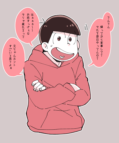 褒めてくれるおそ松兄さん 