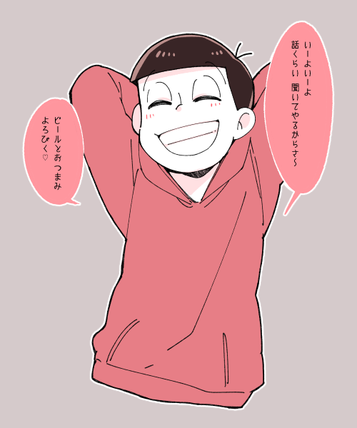 褒めてくれるおそ松兄さん 