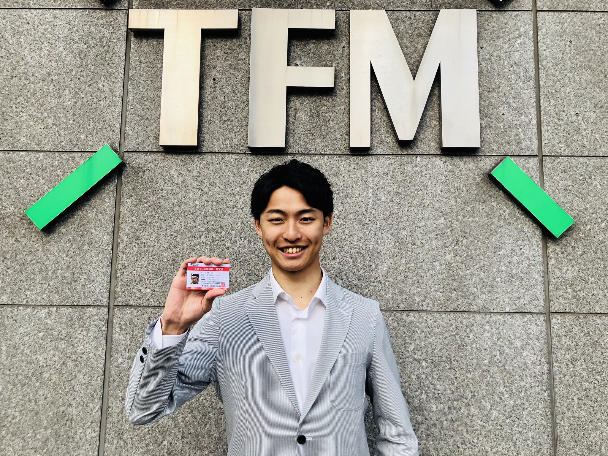 Tokyofm Jfn One Morning No Twitter Tokyo Weather Guide 今朝は 法政大学 経営学部3年生の中野広大さんがレポート マグロ解体師の資格も持ってきてくれました が 口上パフォーマンスはお預け 次回は聴けるのか ワンモ T Co Wseh6ospqu Tokyofm Jfn One Morning No Twitter Tokyo Weather Guide 今朝は 法政大学 経営学部3年生の中野広大さんがレポート マグロ解体師の資格も持ってきてくれました が 口上パフォーマンスはお預け 次回は聴けるのか ワンモ T Co Wseh6ospqu
