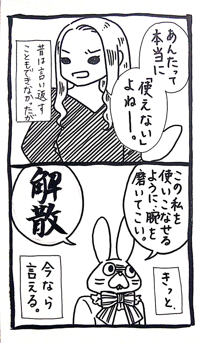 誰かに使えないと言われたらこう言い返してやるのが正解ww