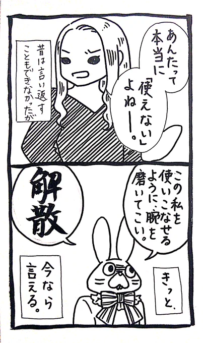 「使う」を用いられることに嘆くばかりではいられないこんな世の中なので、使う側に力をつけてもらいましょう。 