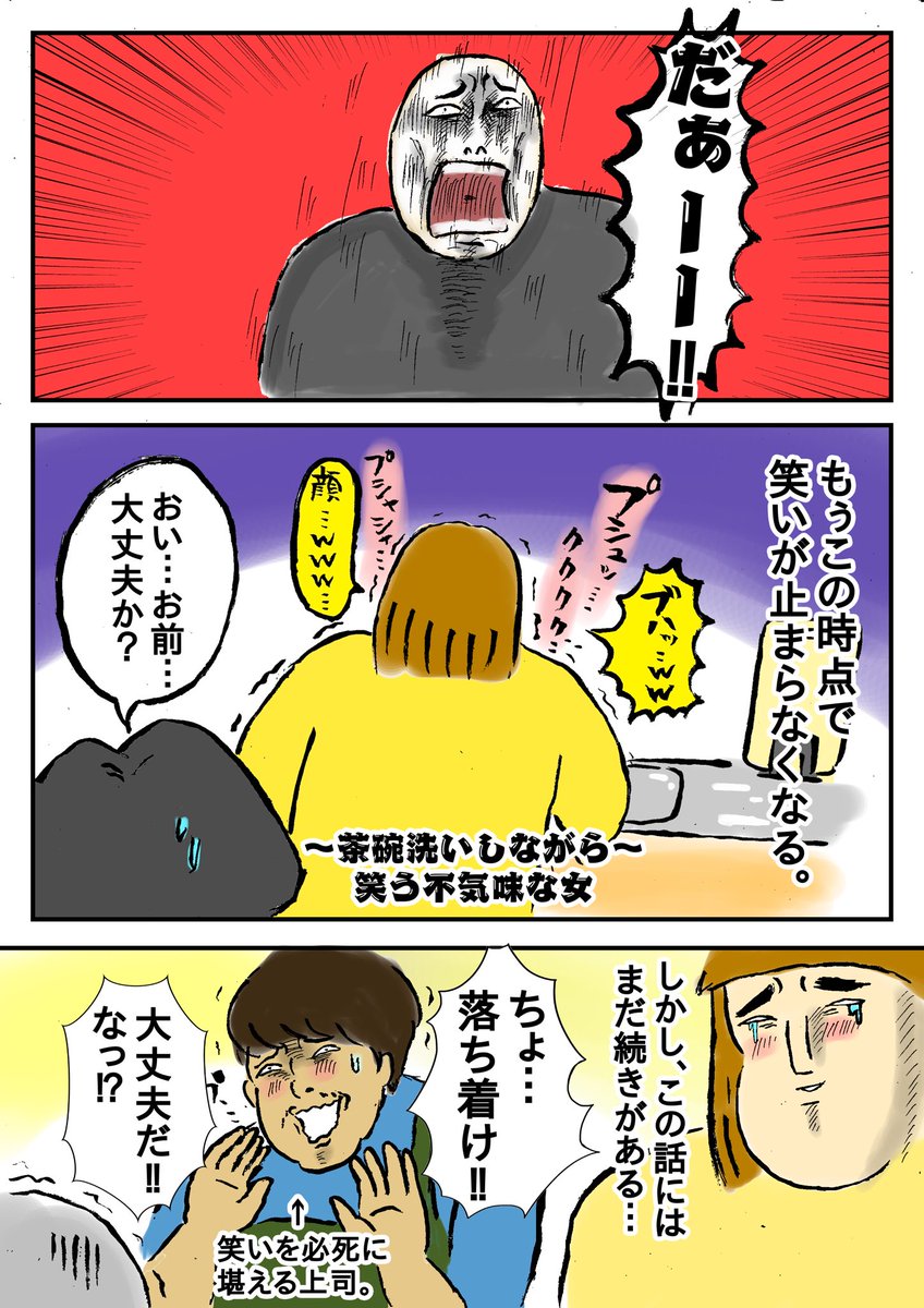 漫画描いたよ‼︎
ゴキがダメな人は見ない方がいいよ‼︎

「思い出し笑い。」 