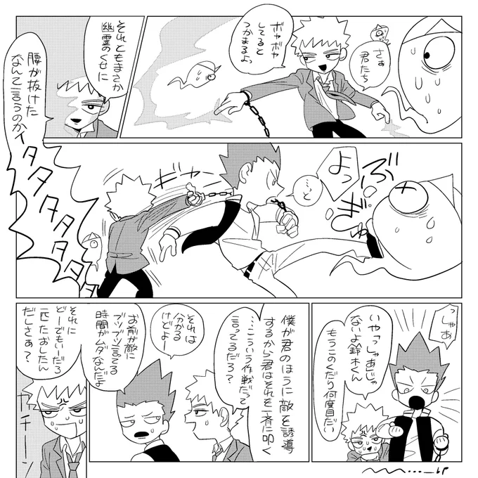 たぶん悪霊を全て倒さないと手錠外れないみたいなかんじのやつ 
