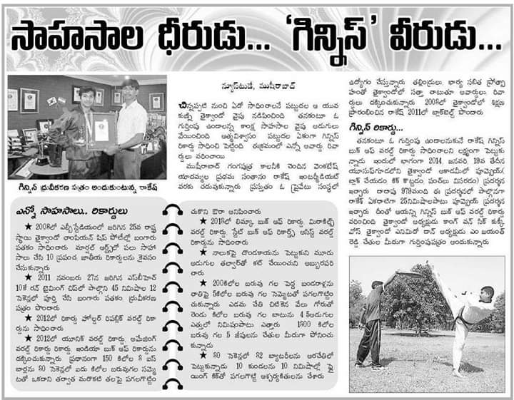 RakeshRecords's tweet photo. Records Rakesh Press Cuttings Old https://t.co/5CRsV2l1Tn
