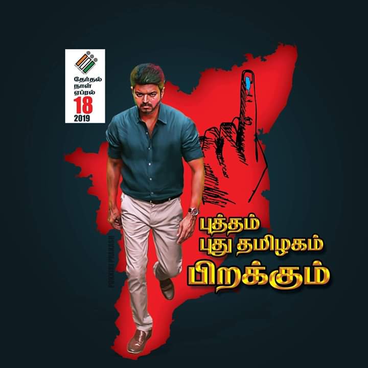 aravindh6666's tweet photo. நான் அதிமுகவிற்கு ஓட்டு போடமாட்டேன் 🤔🤔🤔
செய்வீர்களா....
செய்வீர்களா......
நான் கண்டிப்பா செய்வேன்
🔥🔥🔥🔥
உங்க உரிமை யாருக்கு வேணாலும் ஓட்டு போடுங்க !!!
🙏🙏🙏🙏🙏
#Elections2019 #GoVoteTN
#Deccan_chronicle #SARKAR
#OruviralPuratchi #ElectionDay https://t.co/9z1wrwk1QG