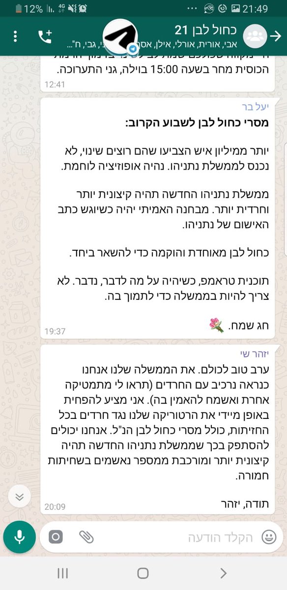 ×¢×ž×™×ª ×¡×'×œ Amit Segal On Twitter ×•×™×›×•×— ×ž× ×•×ž×¡ ××'×œ ×¢×§×¨×•× ×™ ×'×§×'×•×¦×ª ×