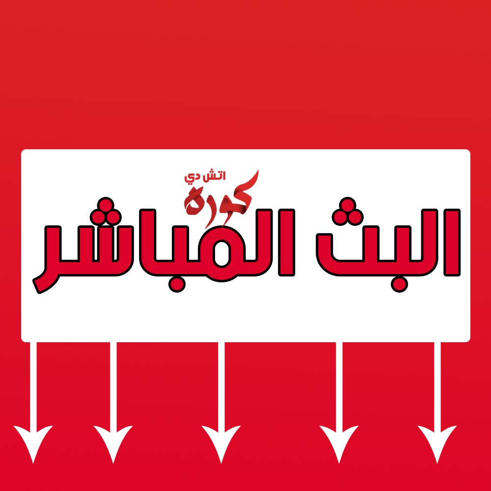 f055f055's tweet photo. Far north
مباراة قمة الروعة من هالموقع ادخلو يا شباب

⛹️‍♂️🏅⛹️‍♂️

🚀 #ليفرُبوَل_بوُرتِو 

بث  مباشــر HD ..
 https://t.co/Ma53Hr56c6

بث مباشر  HD
https://t.co/pjolQ9zqLd

🚀  #مانُشستَر_سٌيتيُ_توتنِهام 

⛹️‍♀️🎼⛹️‍♀️

للدعم رتويت 💙 https://t.co/8IRI8b1eR8