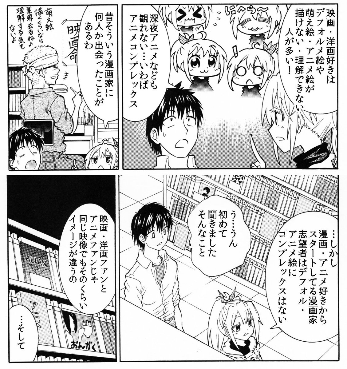 @TamayaKatsuki おりますね美少女アニメが苦手な漫画家＾＾僕的には洋画アレルギーよりそちらの方が深刻だと思います 