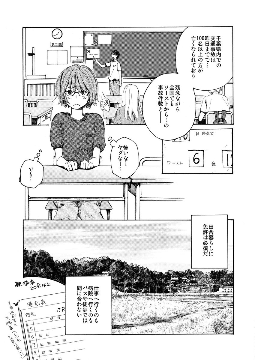 秋月カイネ Youtubeに漫画あげるよ 描けなくなってしまった漫画家が教習所に通う話 教習日記1 1 8 無料ダウンロードはこちら T Co 4f4euioa2c Kindleインディーズマンガ 教習日記 創作漫画 秋月カイネ Youtubeに漫画あげるよ 描けなくなってしまった漫画家が教習所に通う話 教習日記1 1 8 無料ダウンロードはこちら T Co 4f4euioa2c Kindleインディーズマンガ 教習日記 創作漫画