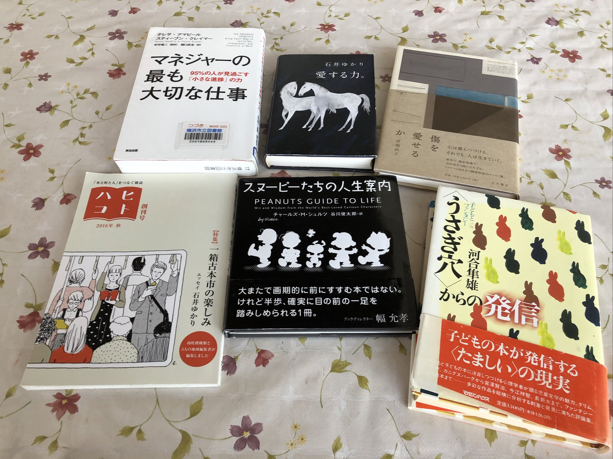 Sako Yuko 今日みたいな日には 気持ちをやわらかくしてくれる 気になる本 がよいかしら それとも 勇気を出して 傷に向き合ってみるとか 哲学チックに スヌーピーたちに 人生案内してもらうとか 昼下がりの 旅するブックカフェ Donguri2house Sako Yuko 今日みたいな日には 気持ちをやわらかくしてくれる 気になる本 がよいかしら それとも 勇気を出して 傷に向き合ってみるとか 哲学チックに スヌーピーたちに 人生案内してもらうとか 昼下がりの 旅するブックカフェ Donguri2house