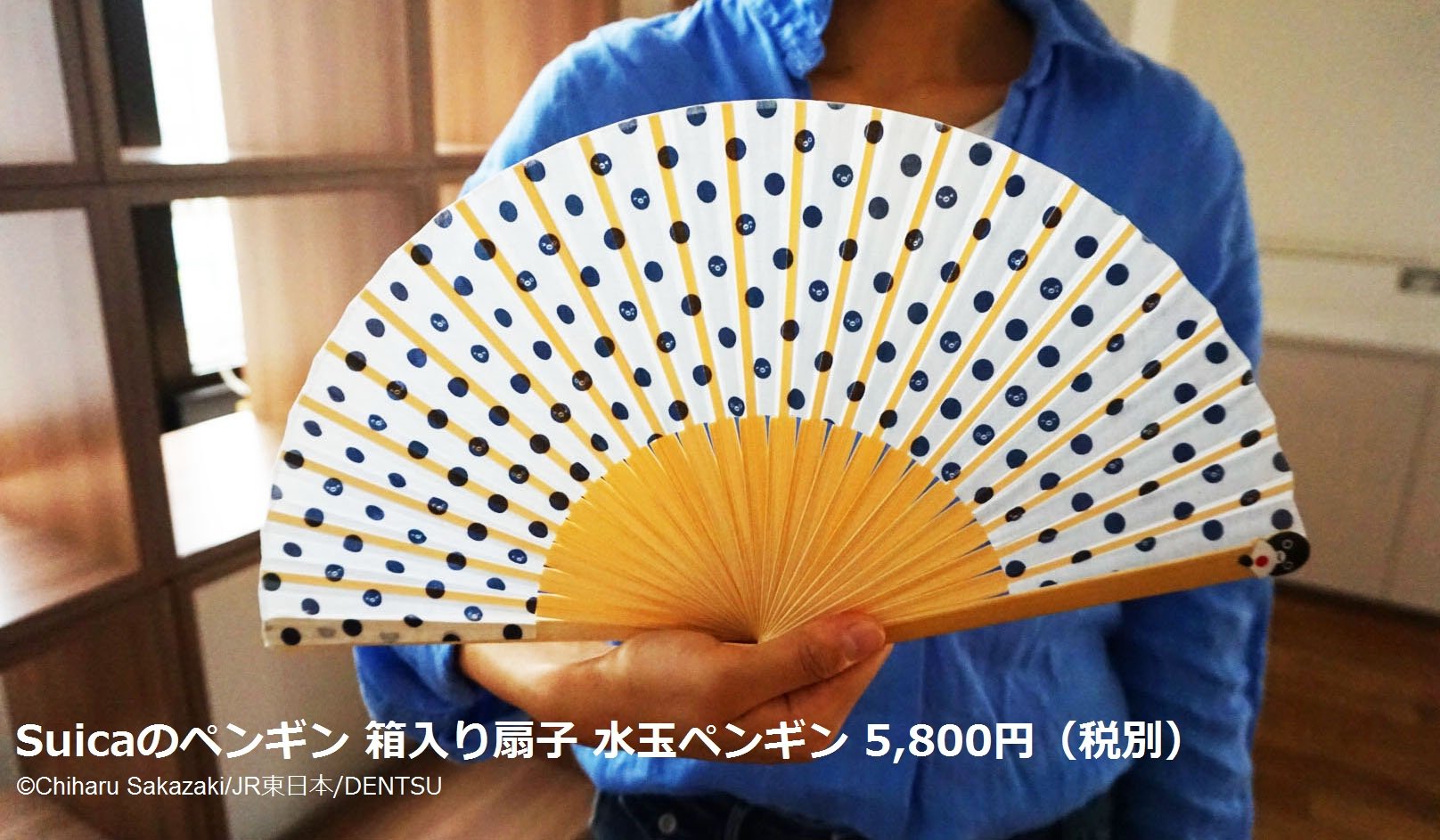 Suicaのペンギン グッズ担当 オレンジページ Suicaのペンギン の扇子をご存知ですか 生地には水玉柄 とペンギンの表情をプリント 柄の部分の日の丸の扇子を持つペンギンは付属の収納袋に入れるとのぞき出て とってもかわいい おしゃれな桐箱入りで