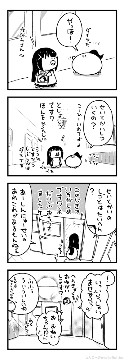 ついてくまちゅうら 
