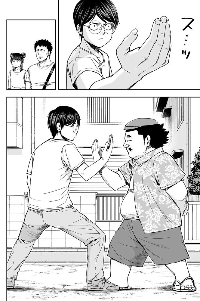 サイコミ 強者の 氣 激突 T Co 0r0l3hg5mp ところで 氣ってなんだ 先読みを読めば その答えがわかるハズ Tsuyoshi 誰も勝てない アイツには 著 丸山恭右 サイコミ バトル漫画 氣 太極拳 T Co Jzk4oxw1re Twitter