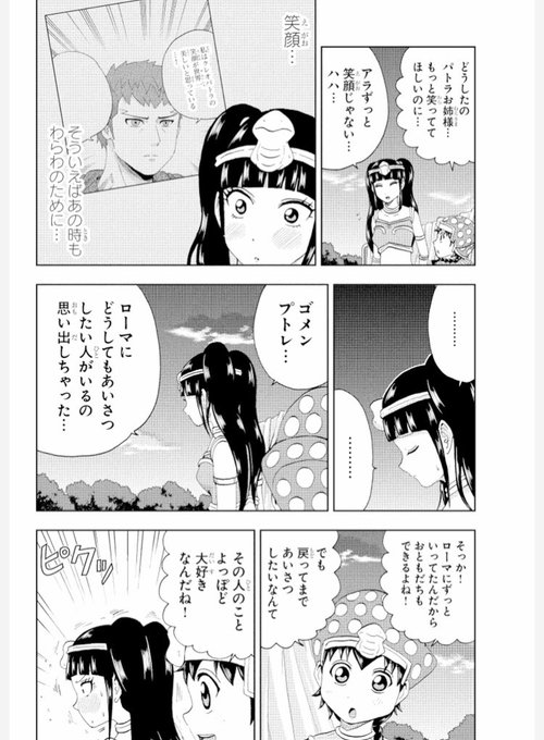 マンガクロス で 英雄 シーザーさん 英雄譚25が更新されました 許嫁との結 大江しんいちろうの漫画 マンガクロス で 英雄 シーザーさん 英雄譚25が更新されました 許嫁との結 大江しんいちろうの漫画
