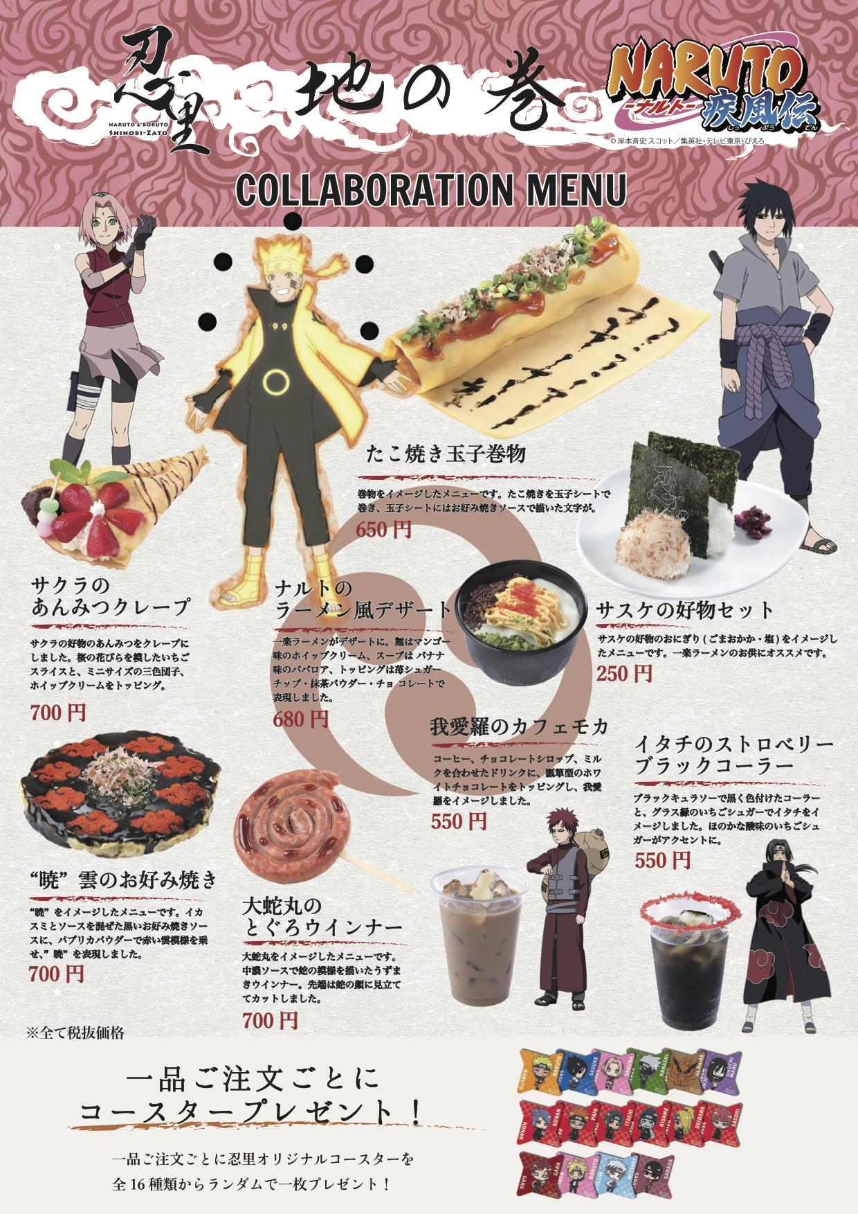 公式】NARUTO＆BORUTO 忍里(SHINOBI-ZATO) on X: 