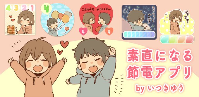 いつきゆうのtwitterイラスト検索結果 いつきゆうのtwitterイラスト検索結果