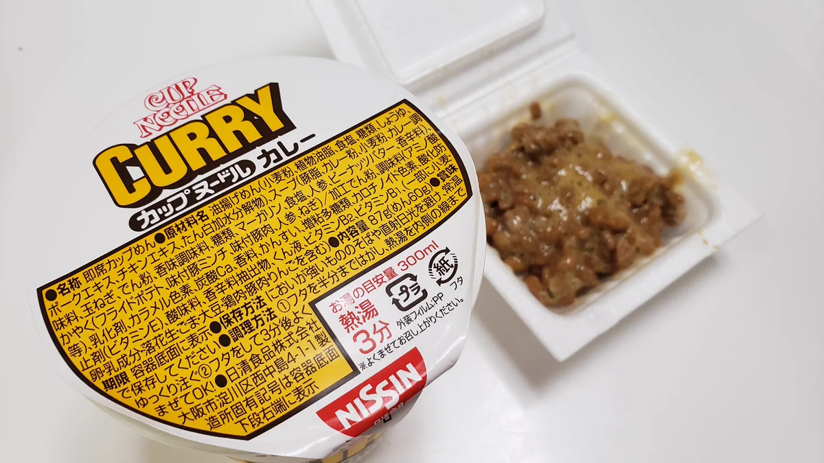 カップヌードルカレー味に納豆が意外にイケるらしいww