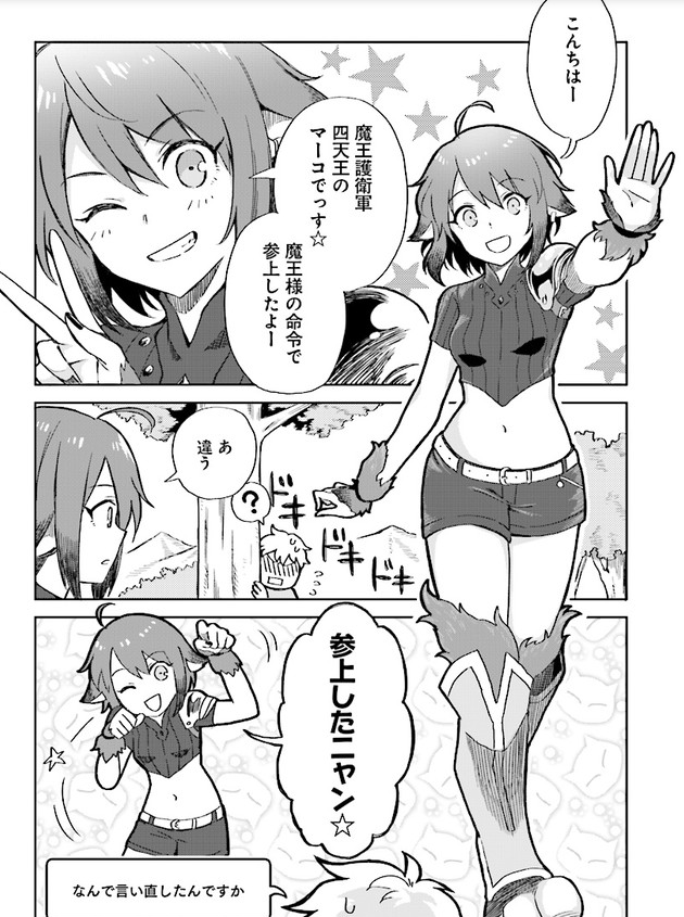 コミカライズ版「もしロールプレイングゲームの世界にSNSがあったら」の最新話(第二話)がニコニコ漫画、コミックウォーカーにて公開されました。マーコ登場回です。よろしくお願いします🙇
【ニコニコ漫画】
https://t.co/oaELDL2Pgt
【コミックウォーカー】
https://t.co/vx7cw0yLfT
#もしロー