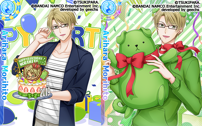 アプリ ツキパラ 公式ツイッター ピックアップ 在原守人くん ハッピーバースデー April Happy Birthday シリーズを配信中 お誕生日を記念して4 21 日 は在原守人くんのお誕生日お祝いカードのピックアップを実施中です アプリdl