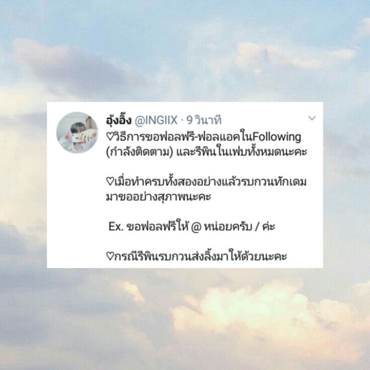 อุ้งอิ๊ง|ขออภัยในความล่าช้านะฮับ tweet media