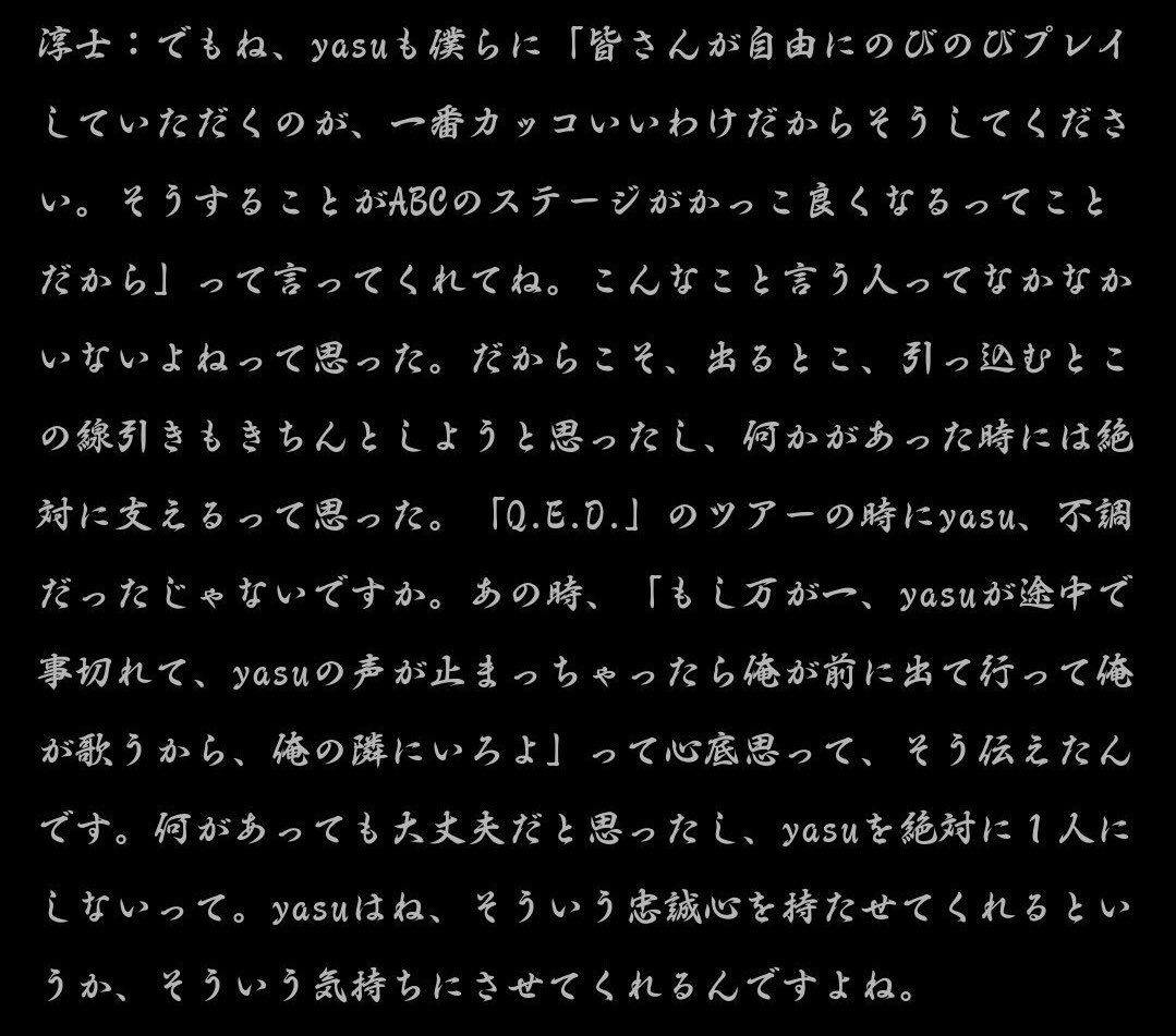 速報 Janne Da Arc解散についてyasuからファンへのコメントが発表 守ることは残すことだけじゃない Togetter