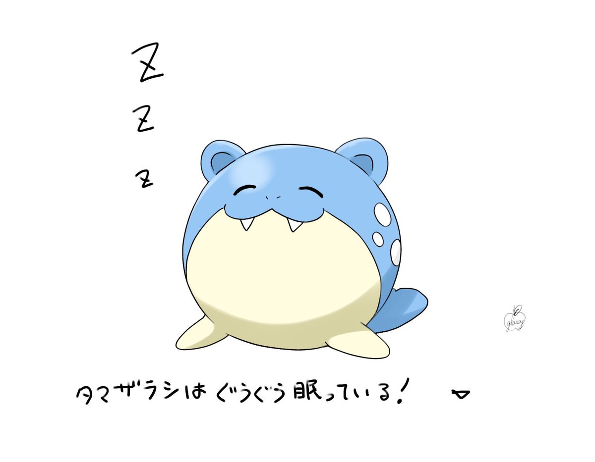 津軽産あっぷる とつげきチョッキ در توییتر こちら Bw世代の眠り状態のタマザラシになります