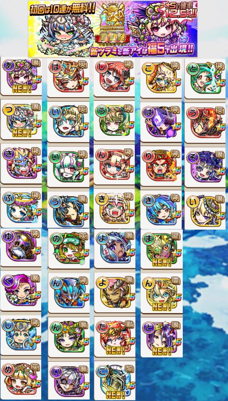 コトダマン1周年 Twitter Search Twitter