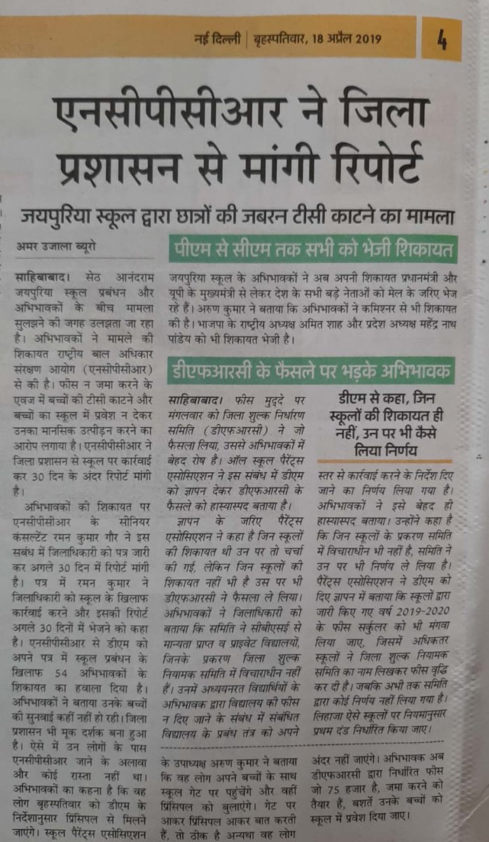 ParentsAssociationJaipuriaGZB tweet media