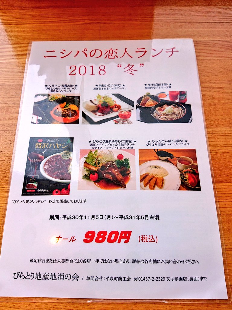 なべりん ニシパの恋人ランチの くろべこびらとり和牛トマトソース煮込みハンバーグ うまい くろべこ 平取町 煮込みハンバーグ ニシパの恋人ランチ なべりん ニシパの恋人ランチの くろべこびらとり和牛トマトソース煮込みハンバーグ うまい くろべこ 平取町 煮込みハンバーグ ニシパの恋人ランチ