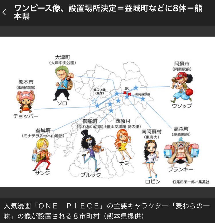 熊本ポケモン ワンピース ポケストップ期間や場所は 麦わらピカチュウ出現の時間も調査 ままのいろ アラフォー1児ママの子育てブログ